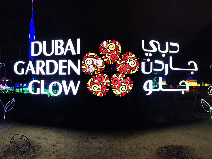 Dubai Garden Glow is the world's largest glow garden.